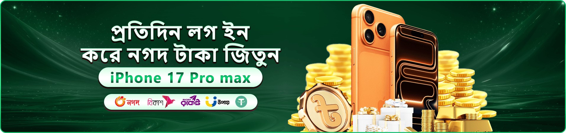 768 ওয়েলকাম বোনাস প্রমোশনাল ব্যানার