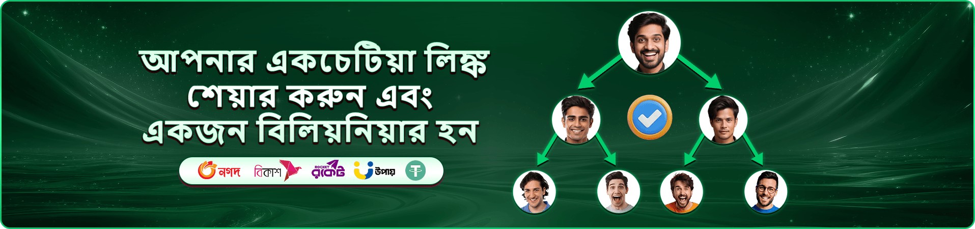 768 শেয়ার ও সদস্য সুবিধার ব্যানার