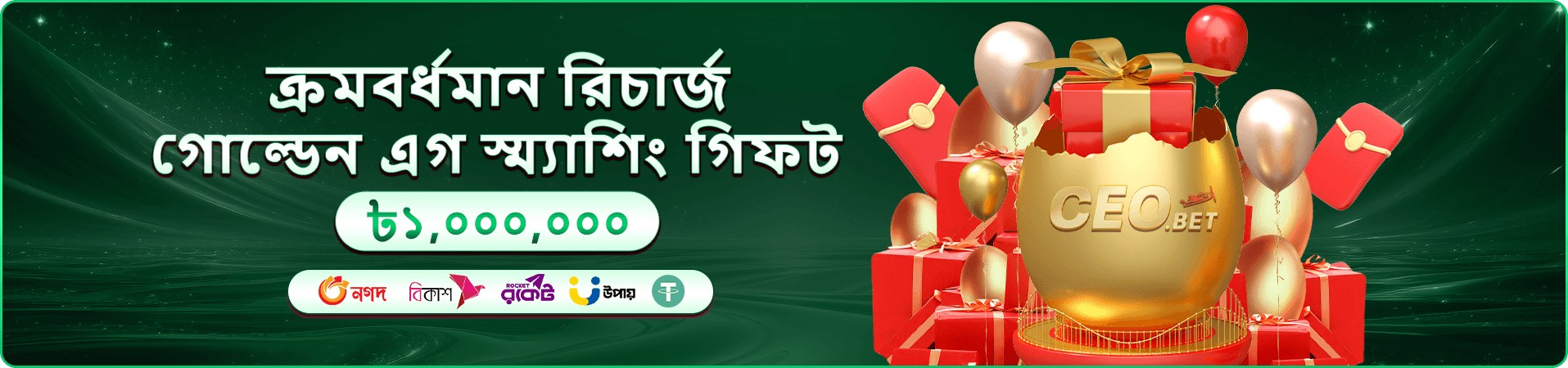 768 হট গেম প্রমোশনাল ব্যানার