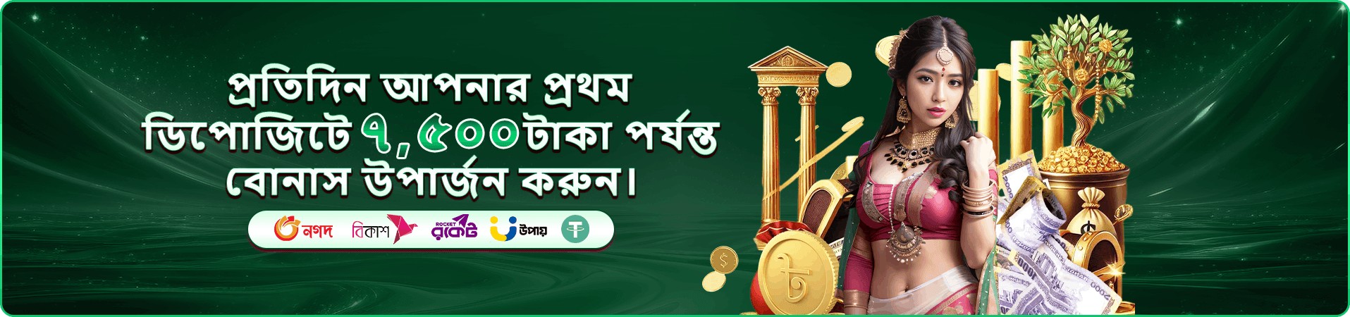 768 আর্ন অফারের ব্যানার