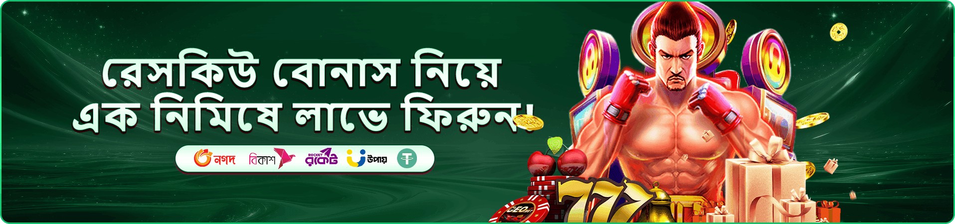 768 লাইভ ক্যাসিনো প্রমোশনাল ব্যানার