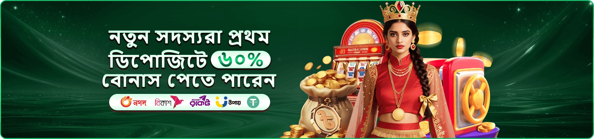 768 রিওয়ার্ড ব্যানার